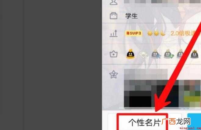 qq个性名片怎么设置自定义
