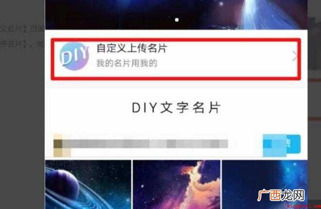 qq个性名片怎么设置自定义
