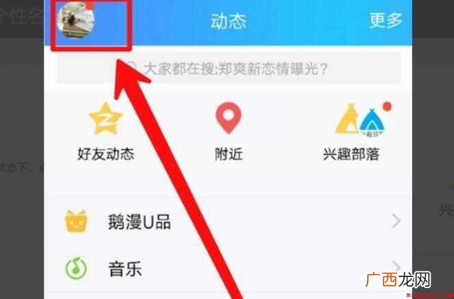 qq个性名片怎么设置自定义