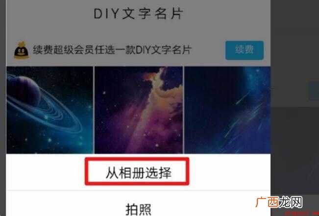 qq个性名片怎么设置自定义