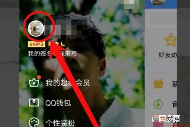 qq个性名片怎么设置自定义