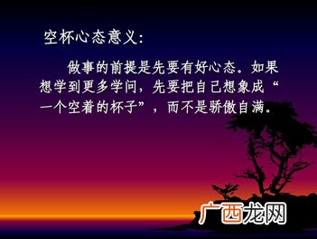 让心归零是什么意思,让心归零同义词有什么词？
