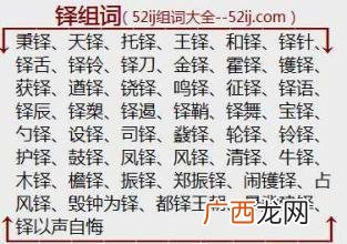 身字有什么组词,身的拼音是什么？