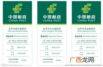 中国邮政上班时间,邮政什么时候开始上班?