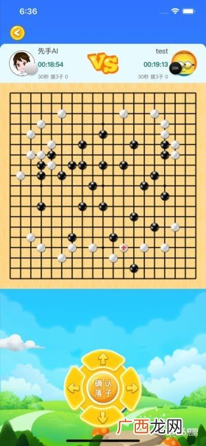 如何确定围棋先手,围棋什么是先手？