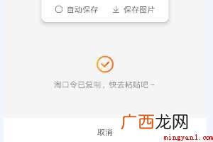 怎么复制淘宝网上的网址