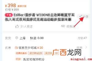 怎么复制淘宝网上的网址