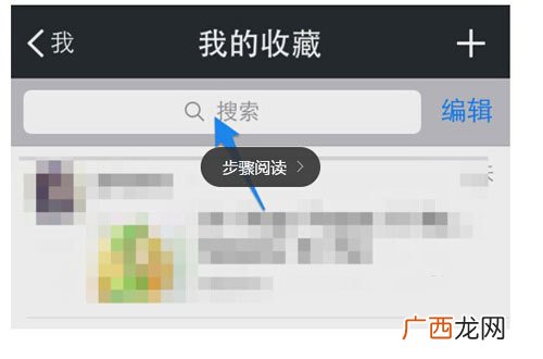 微信收藏标签怎么管理,微信收藏怎么分类归类？