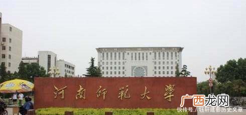 河师大是一本还是二本,河南师范大学是几本？