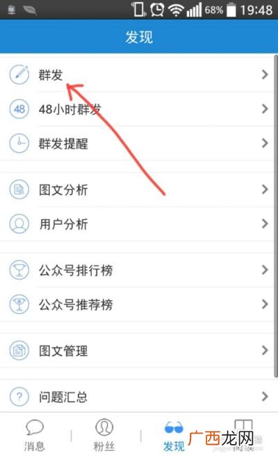 如何管理微信公众号,手机能不能管理微信公众号呢?