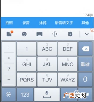 手机键盘输入法怎么切换,手机键盘怎么设置成全键盘？