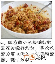 小米蒸肉怎么做,小米肉做法?