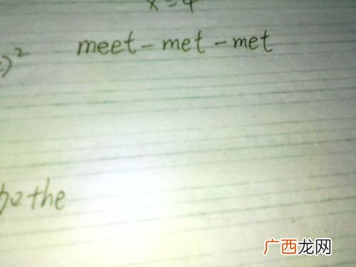 meet的过去式是什么,meet的近义词？