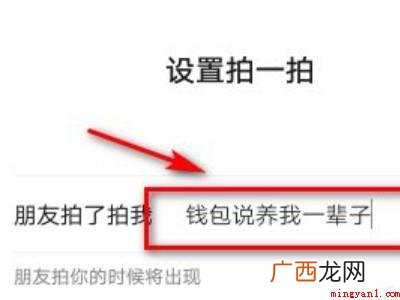 演示机型:Iphone 12 微信拍一拍别人怎么设置文字