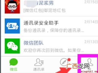 演示机型:Iphone 12 微信拍一拍别人怎么设置文字