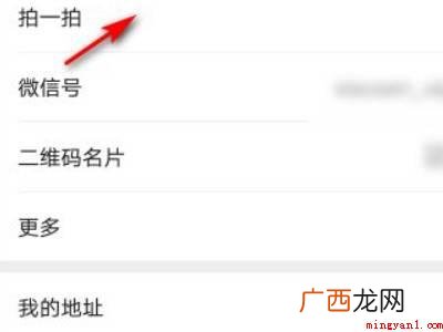 演示机型:Iphone 12 微信拍一拍别人怎么设置文字
