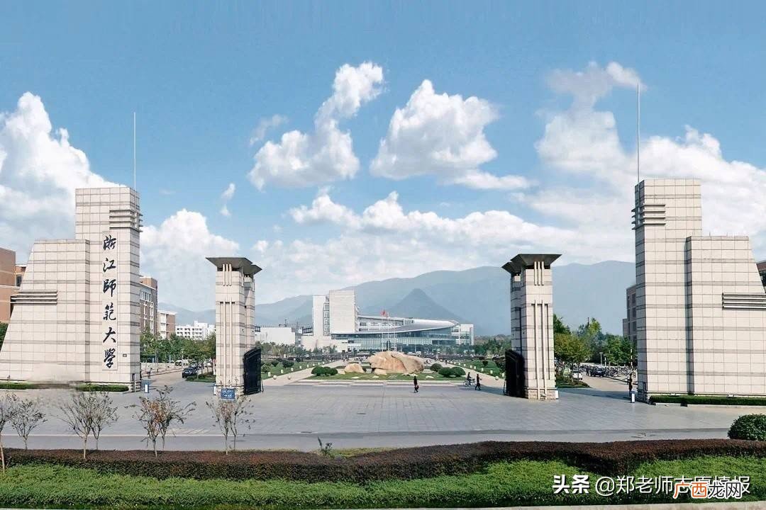 浙师大学是重点吗 浙江师范大学是985还是211大学