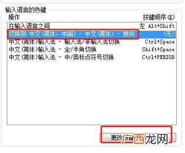 怎样更改键盘的按键设置,电脑怎么修改键位设置？