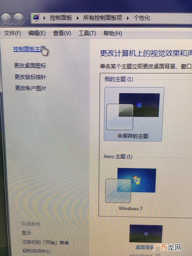 怎样更改键盘的按键设置,电脑怎么修改键位设置？