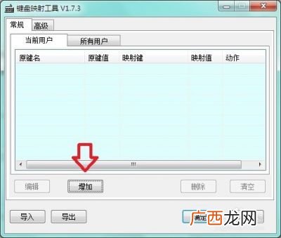 怎样更改键盘的按键设置,电脑怎么修改键位设置？