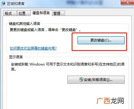 怎样更改键盘的按键设置,电脑怎么修改键位设置？