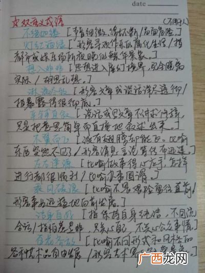 带有悦字的四字词语有哪些,悦字有什么组词?