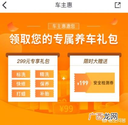 车主惠是人保的吗,车主惠积分怎么弄？