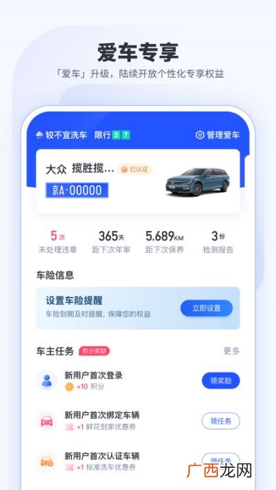 车主惠是人保的吗,车主惠积分怎么弄？