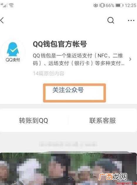 微信的钱怎么转到qq