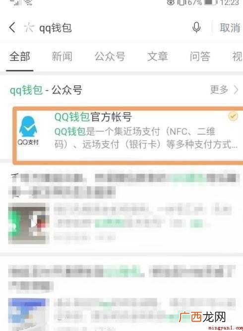 微信的钱怎么转到qq