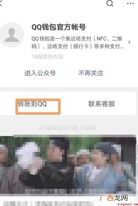 微信的钱怎么转到qq