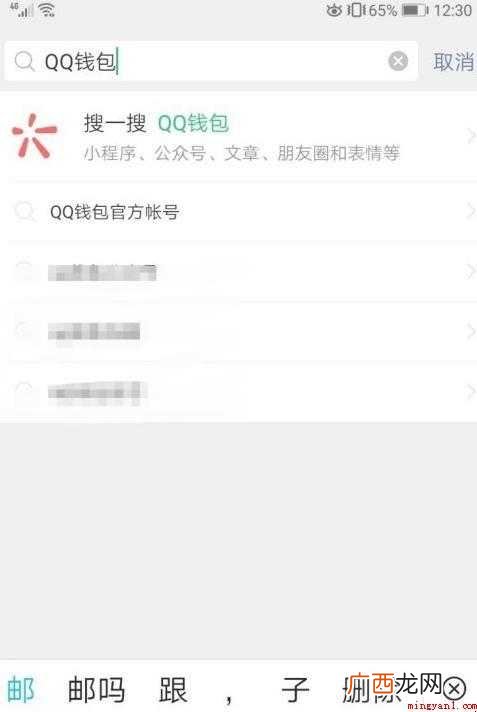 微信的钱怎么转到qq