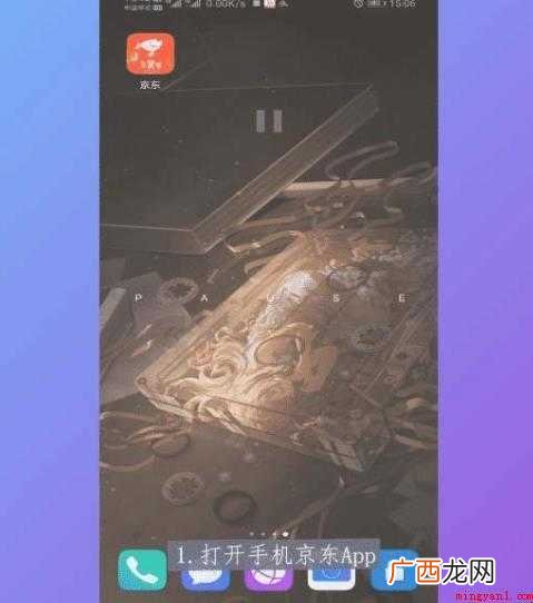 京东怎么分期付款 分期方式介绍 京东怎么分期付款