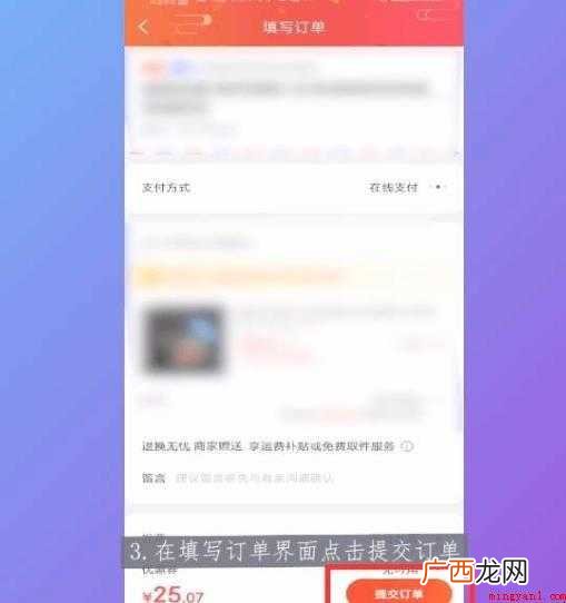 京东怎么分期付款 分期方式介绍 京东怎么分期付款