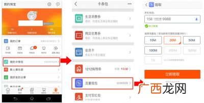 在哪里可以买移动流量包,移动3元20g怎么办理?
