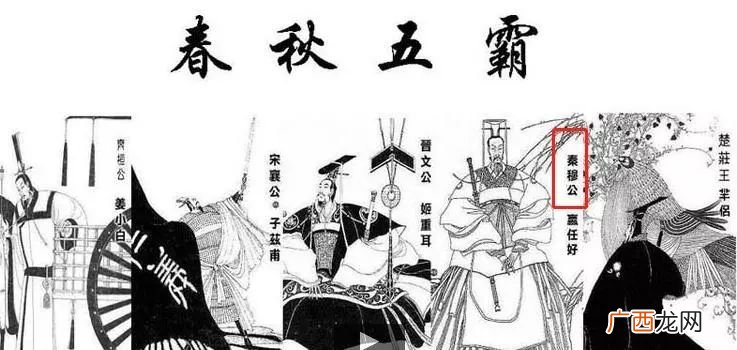 春秋五霸指的是哪五霸,春秋五霸名词解释？
