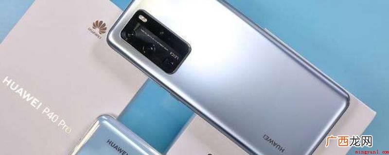 华为P50系统版本:HarmonyOS 2 安卓系统和鸿蒙系统有什么区别