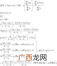 琴生不等式是什么,均值不等式前提条件？