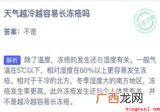 天气越冷越容易长冻疮吗