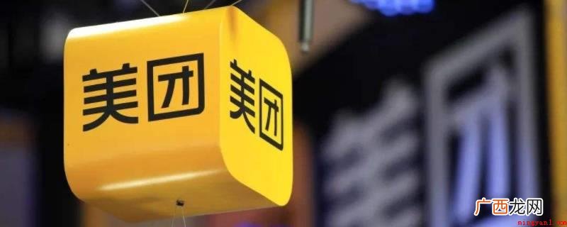 演示机型:Iphone 13 美团支付是什么意思