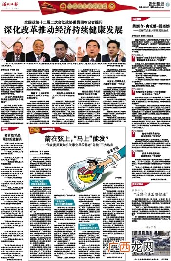 秩序井然的意思,维持秩序。算不算成语？