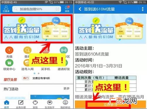 移动怎么样赠送流量给别人,中国移动流量怎么赠送？