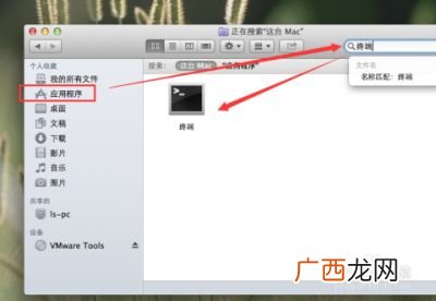 mac系统怎么打开终端,mac的终端机在哪里？