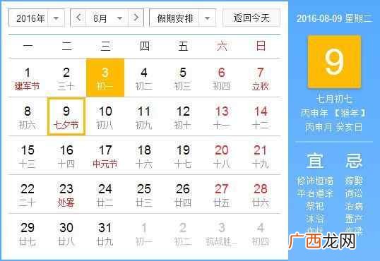 七夕节几月几号,七夕相会是哪天？