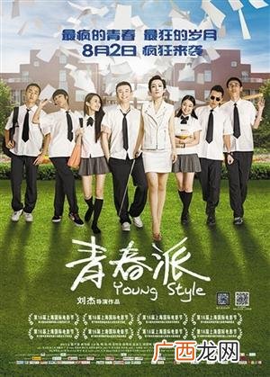 秦海璐在哪部电影中饰演老师,不疯狂不青春演员表？