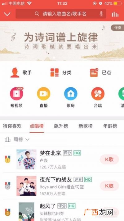 全民k歌怎么录歌,全民k歌不插耳机怎么录歌?