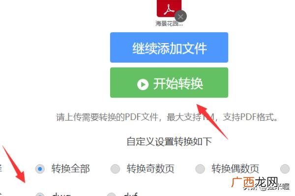 怎么将pdf转换成dwg,如何将一张PDF图纸完整转换成DWG格式图纸?