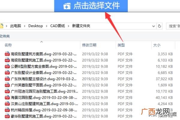 怎么将pdf转换成dwg,如何将一张PDF图纸完整转换成DWG格式图纸?