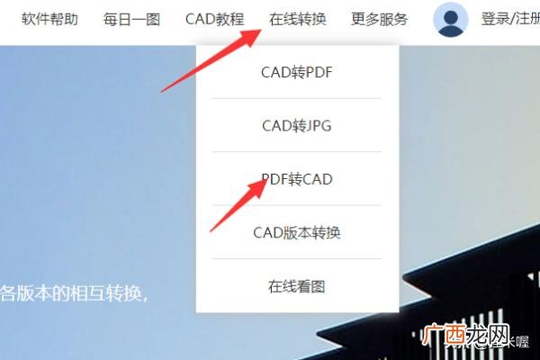 怎么将pdf转换成dwg,如何将一张PDF图纸完整转换成DWG格式图纸?