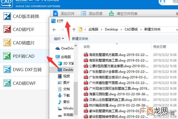 怎么将pdf转换成dwg,如何将一张PDF图纸完整转换成DWG格式图纸?